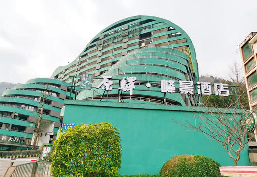 【花水湾原驿·峰景酒店】￥248=2大1小抢豪华房+无限次温泉+自助早，1.5h打卡“东方阿尔卑斯”西岭雪山赏杜鹃&花水湾泡汤泉，徒步、赏花、遛娃去~ 商品图3