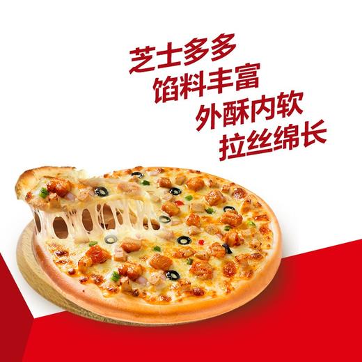 小萨牛牛奥尔良鸡肉美式披萨（微波薄底）290g 商品图2