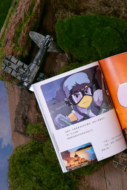 【5岁+】磨铁-《天空之城》大开本，官方唯一简体中文版，吉卜力成立后开山之作，宫崎骏里程碑作品，还原创作时的色彩要求，让经典的电影画面以绘本的形式被定格。跨越30余年感动依旧，对天空的追逐永不停止。 商品图5