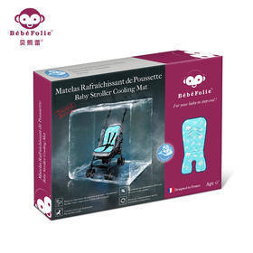 秒杀-法国进口贝熙蕾婴儿车凉席夏季凝胶清凉冰垫宝宝推车座椅餐椅垫（正价198，某宝最低价99）
