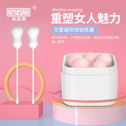 色妃斯（SIFRS）花蕾爱艺优 女用阴道球哑铃缩阴球锻炼器 商品图0