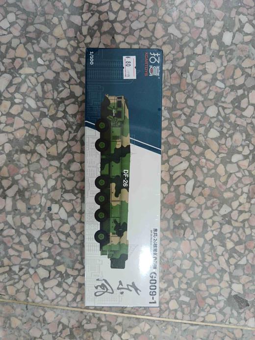 拓意合金车 G009-1	东风-26核常兼备导弹 商品图0