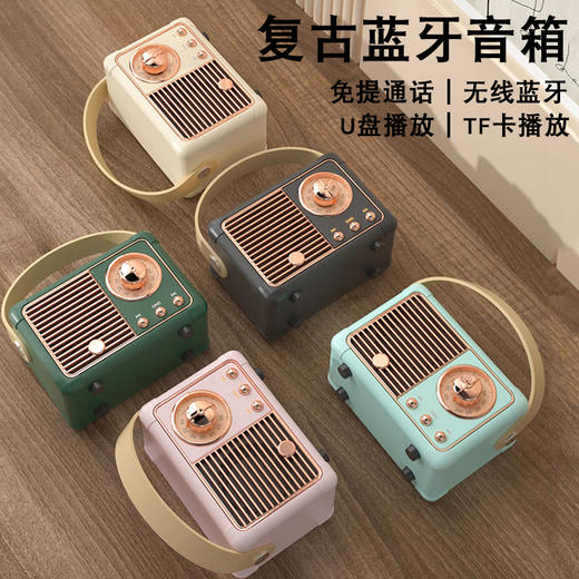 新款多功能复古无线蓝牙音响，让你大饱耳福！简易手提家用便携，收音插卡低音炮，一触即发，创意迷你小音响，把乐趣带到家里！ 商品图0