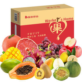 暖心驿站 水果礼盒 职工福利 年货礼盒 大礼包 送礼精选 优品约5.9kg