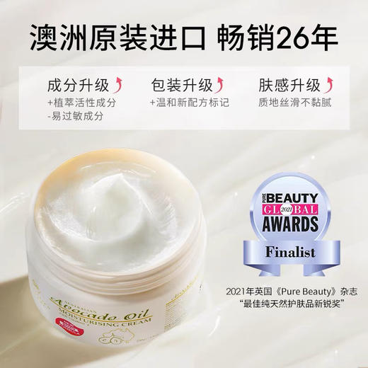 澳芝曼牛油果柔润霜250g 商品图0