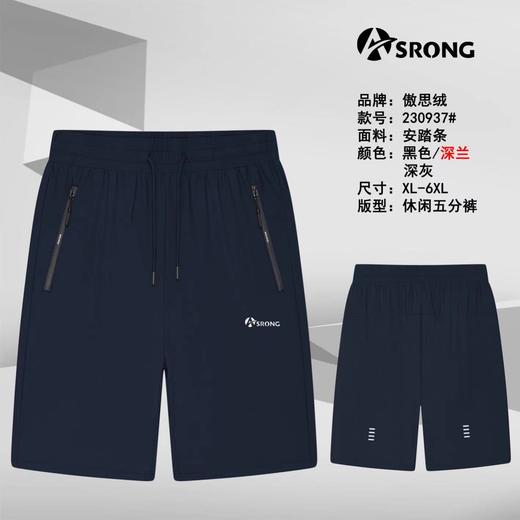男运动中裤230937 商品图0