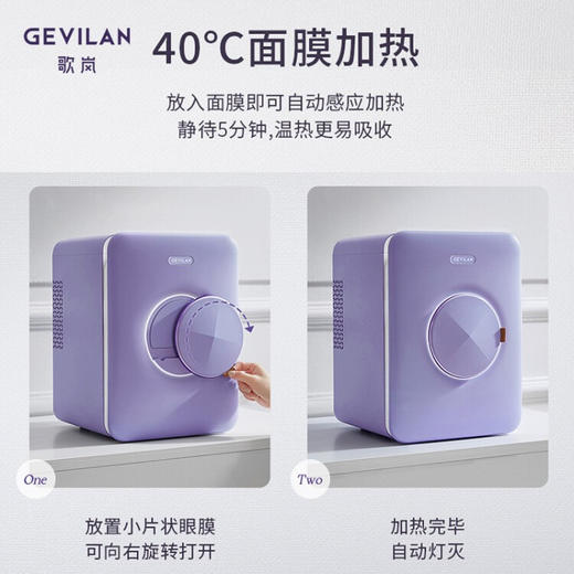 歌岚（GEVILAN）化妆护肤品冷藏美妆收纳小冰箱  JCZ 商品图3
