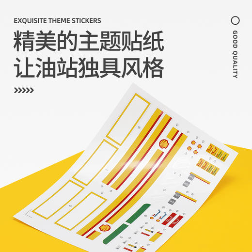 【CCA】CCA海湾油站套装、壳牌套装 商品图2