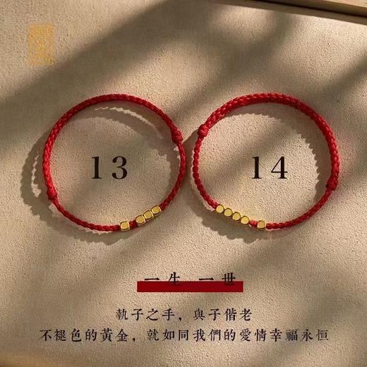 【520特推款】足金黄金小方糖手串1314款9颗黄金免费编绳或穿珍珠 商品图4