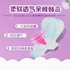 花王乐而雅零触感夜用30cm8片 商品缩略图2