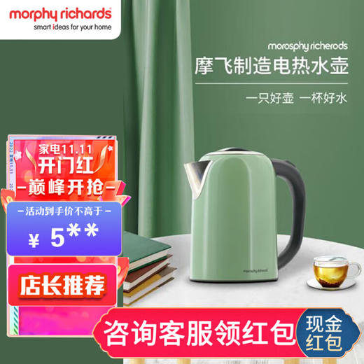 摩飞电器（MFHZPOK） 电热水壶304不锈钢1.7L家用大容量 MF-1780（绿色） 商品图0