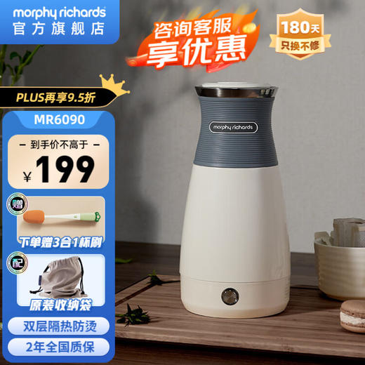 摩飞电器（Morphyrichards） 电水壶便携式不锈钢电热水壶旅行出差酒店烧水壶迷你小容量水壶 MR6090灰色【现货速发】 商品图0
