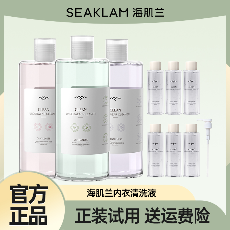 3代内清山茶花550ML*+薰衣草550ML*1+玫瑰550ML*1+内清80ML*6+泵头*1