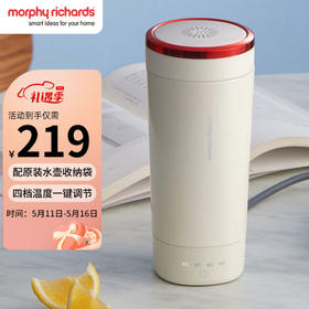 摩飞电器（Morphyrichards）电水壶 烧水壶便携式家用旅行电热水壶 随行冲奶泡茶办公室养生保温杯MR6060白
