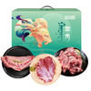 恒都 暖心驿站 羊肉礼盒 送礼送亲友职工福利 羊蝎子羊棒骨羊后腿肉 礼盒C 3袋 约3200g 商品缩略图0