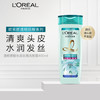 欧莱雅透明质酸水润去屑洗发露400ml（无硅油）（新老包装随机发） /个人护理 /洗发护发 /洗发水 商品缩略图1