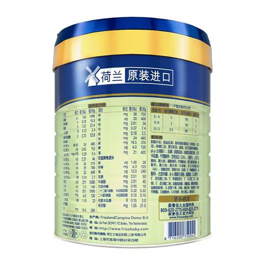 【买12罐送240券】美素力源悦2段荷兰原装进口较大婴儿配方奶粉800g/MES-50042 商品图2