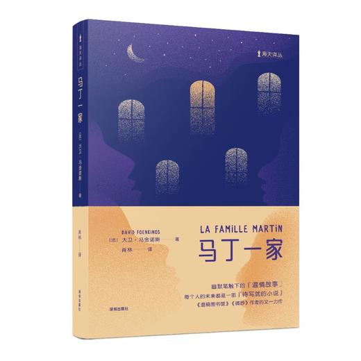 马丁一家 商品图0