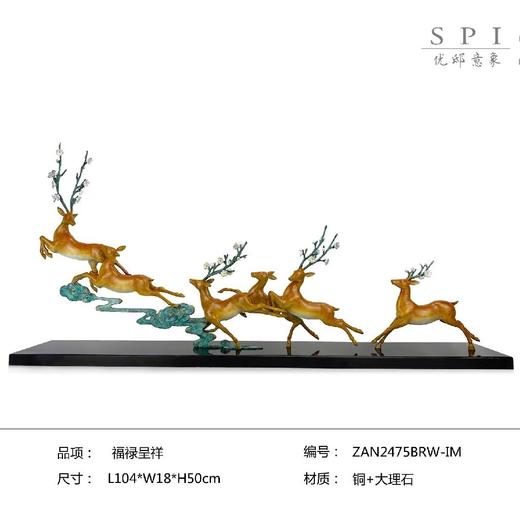 E-YD2475  6鹿祥云 福禄呈祥 优邸纯铜热着色 商品图0
