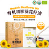 有机葵花籽油 商品缩略图0