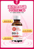 美繁   维生素D3制剂 每毫升 (400IU） 商品缩略图2