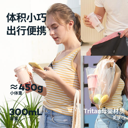摩飞电器（Morphyrichards）榨汁机 便携式榨汁杯 磁吸充电迷你无线果汁机 料理机随行杯 MR9600 粉色 商品图1