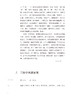 卞嵩京医案 卞嵩京主编 神农本草药性特点 伊尹汤液辨证方法 伤寒论金匮要略解读 中医临床医案 人民卫生出版社9787117342544 商品缩略图4