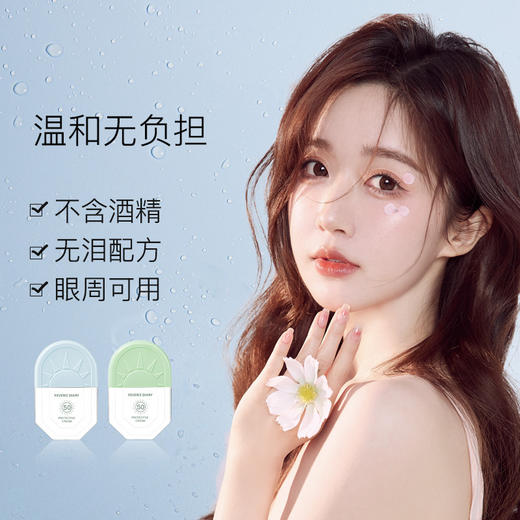 「买一送一！守护一夏」梦幻日记防晒霜 学生防水防汗隔离霜美容护肤 商品图1