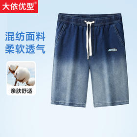 【新款DYF】大依优型牛仔渐变色五分裤大号裤子弹力透气加肥加大夏季松紧腰宽松沙滩裤