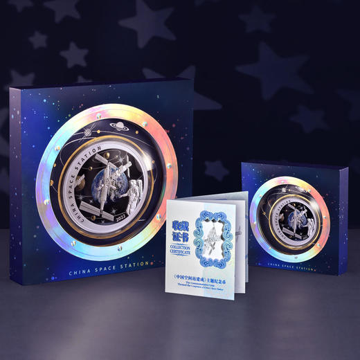 空间站建成主题纪念币 商品图4