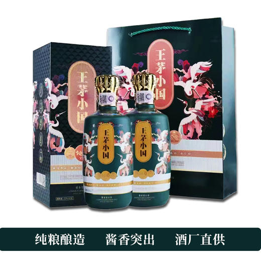 贵州茅台镇 王茅地道V20 酱香型53度白酒6瓶/箱 商品图0