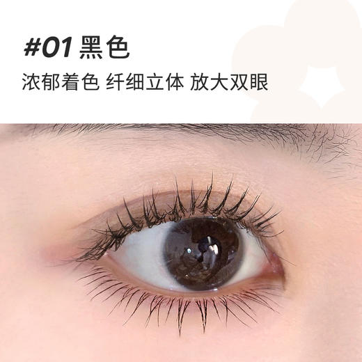 橘朵（Judydoll）钢管睫毛膏防水纤长卷翘 #01黑色2g 商品图1