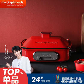 摩飞电器（Morphyrichards）MR9088多功能锅料理锅 电烧烤锅电火锅家用电蒸锅钴英石红