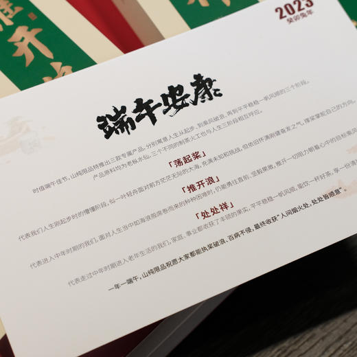 【山纯限品】（2024年）荡起桨17g+推开浪+处处祥 商品图5