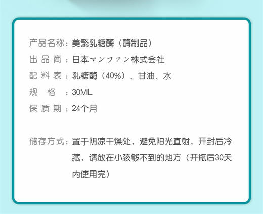 美繁 乳糖酶制剂  乳糖不耐受伴侣调理食用 商品图2