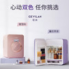歌岚（GEVILAN）化妆护肤品冷藏美妆收纳小冰箱  JCZ 商品缩略图2