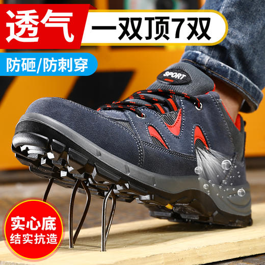 四季款劳保鞋钢包头防砸防刺穿透气实心底耐磨工作鞋 商品图1