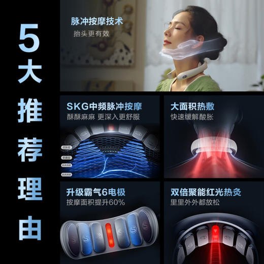 skg颈椎按摩器 K5系列2代尊贵款 颈部按摩仪脖子肩颈护颈仪热敷电脉冲送礼男女友520母亲节礼物礼盒款 商品图5