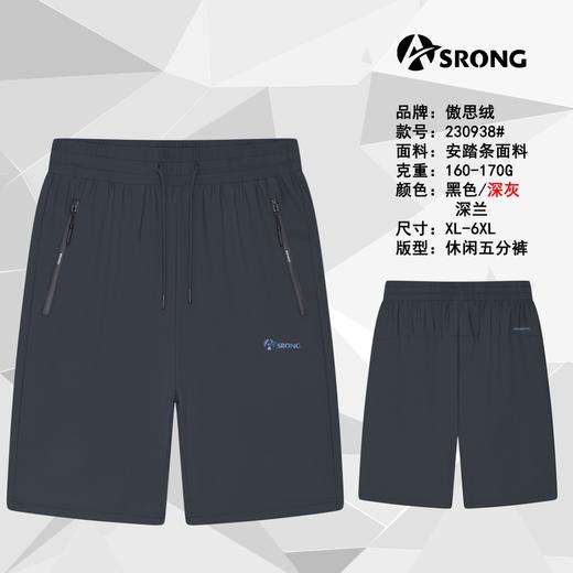 男运动中裤230938 商品图1