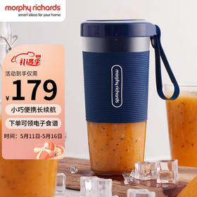 摩飞电器（Morphyrichards）榨汁机 便携式榨汁杯 磁吸充电迷你无线果汁机 料理机随行杯 MR9600 蓝色