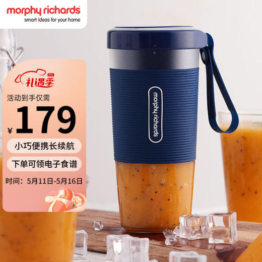 摩飞电器（Morphyrichards）榨汁机 便携式榨汁杯 磁吸充电迷你无线果汁机 料理机随行杯 MR9600 蓝色 商品图0