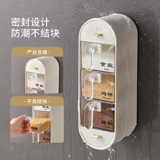 「三款配色！壁挂式」壁挂调味盒 家用组合套装密封防潮不串味厨房用品食盐味精收纳调料盒 商品图1