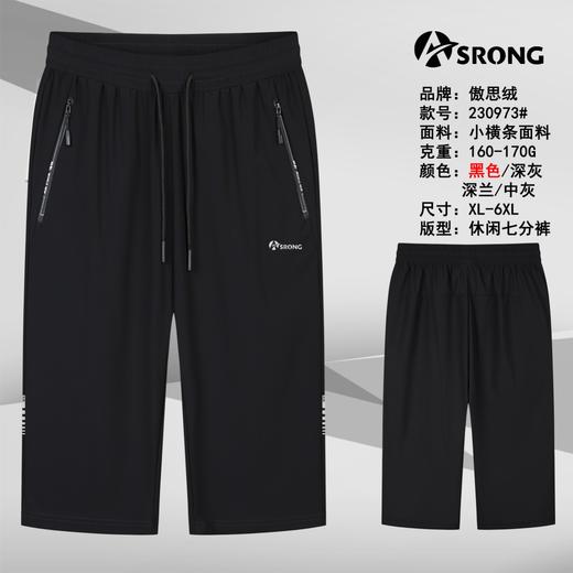 男运动七分裤230973 商品图0