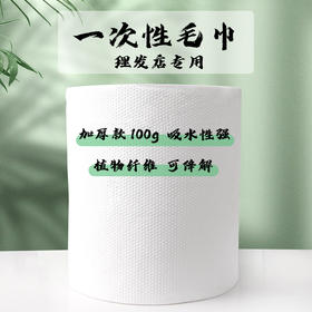 理发店专用一次性吸水毛巾