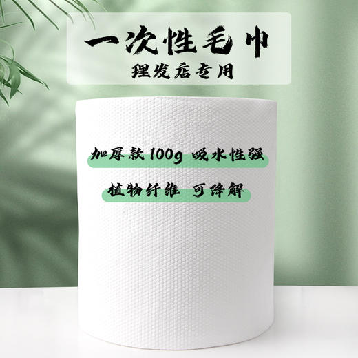 理发店专用一次性吸水毛巾 商品图0