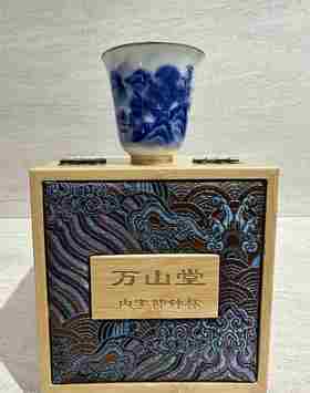 B-WST-6010 万山堂 内字绝技仰钟杯 青花鎏金