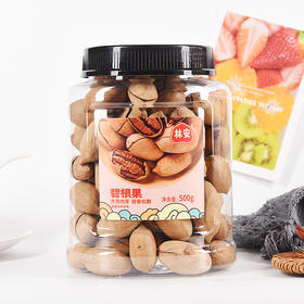 500g林安碧根果 大圆碧根果仁带壳坚果