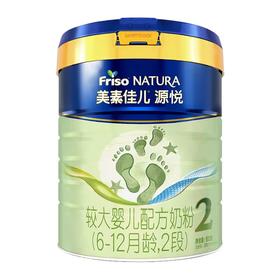 美素力源悦2段荷兰原装进口较大婴儿配方奶粉800g/MES-50042
