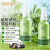 润本（RUNBEN）叮叮植物精油喷雾75ml×2支防护喷雾花露水婴幼儿宝宝户外 经典款 商品缩略图1