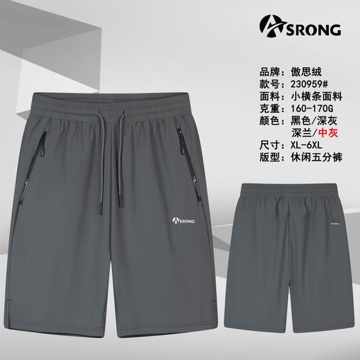 男运动中裤230959 商品图3